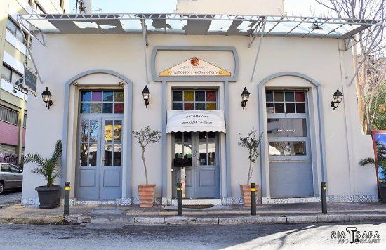 Alexander the Great Greek Restaurant